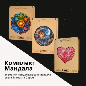 Комплект Мандала