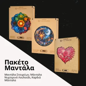 Πακέτο Μάνταλα